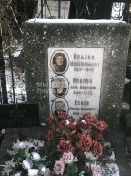 Исаева Мария Васильевна